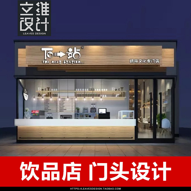 鄭書記採集到1 飲品店烘焙蛋糕麵包店門頭設計效果圖店鋪招牌門面牌匾