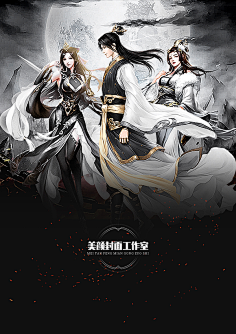 Greatsagemeow采集到男频底图