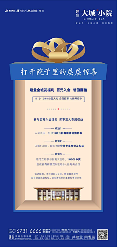 remembertf采集到房地产