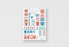 New_Symbol采集到书籍装帧/画册
