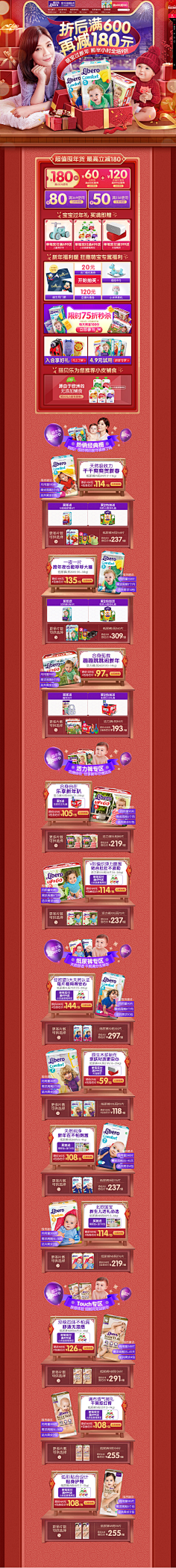 Belle_Meng采集到电商