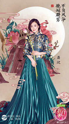 卡西莫多的彩虹·采集到庆典活动——国潮当道