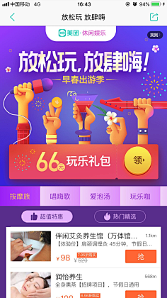 Gene的世界采集到H5页面