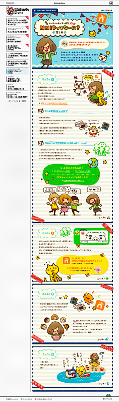 米田主动设计采集到WEB_企业网站/网页设计
