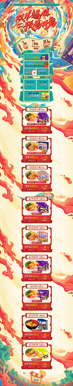 独自绽放的树采集到首页·食品零食