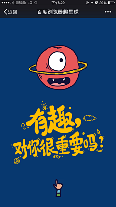 jiajia2016采集到Banner