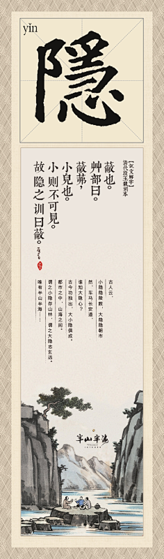 子非默陌采集到中式