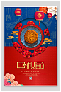 中式中国风中秋节节日海报