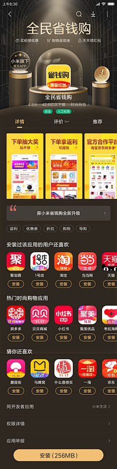 dudatongtong采集到Duuuu_移动专题页面