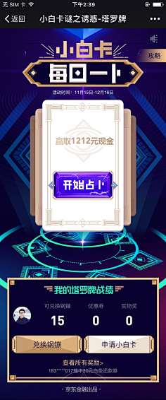 JADESHI采集到【GUI】微信H5专题