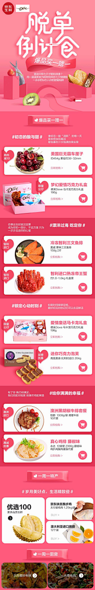 树的阴影采集到电商 手机端页面