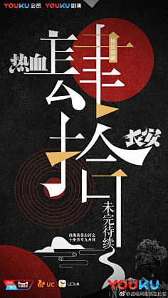 com 宋体在海报上的设计与应用.慢慢品味,很美!