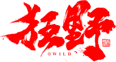 九娓采集到♡书法自设♡