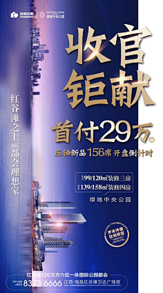 昆西vision采集到地产