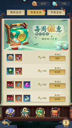 神探薇薇猫01采集到U-中国风界面