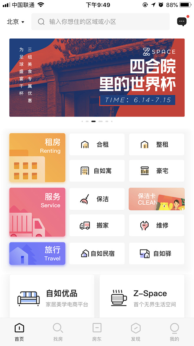 Xing76采集到1_UI_界面设计