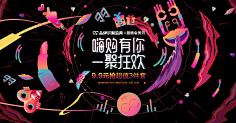 率叶插件采集到平面海报