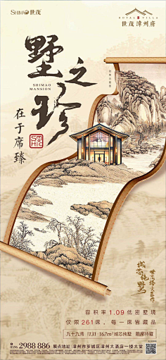 坑爹の猫咪采集到地产宣传