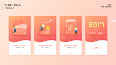 碧瑶如烟采集到APP—引导页