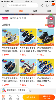 XY宇采集到童鞋配色参考