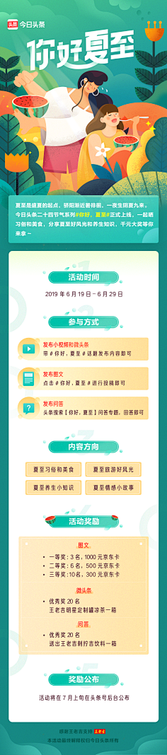 玊家二哥采集到h5