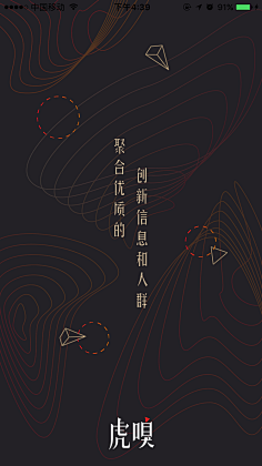 Bbiong采集到UI-引导页闪屏页
