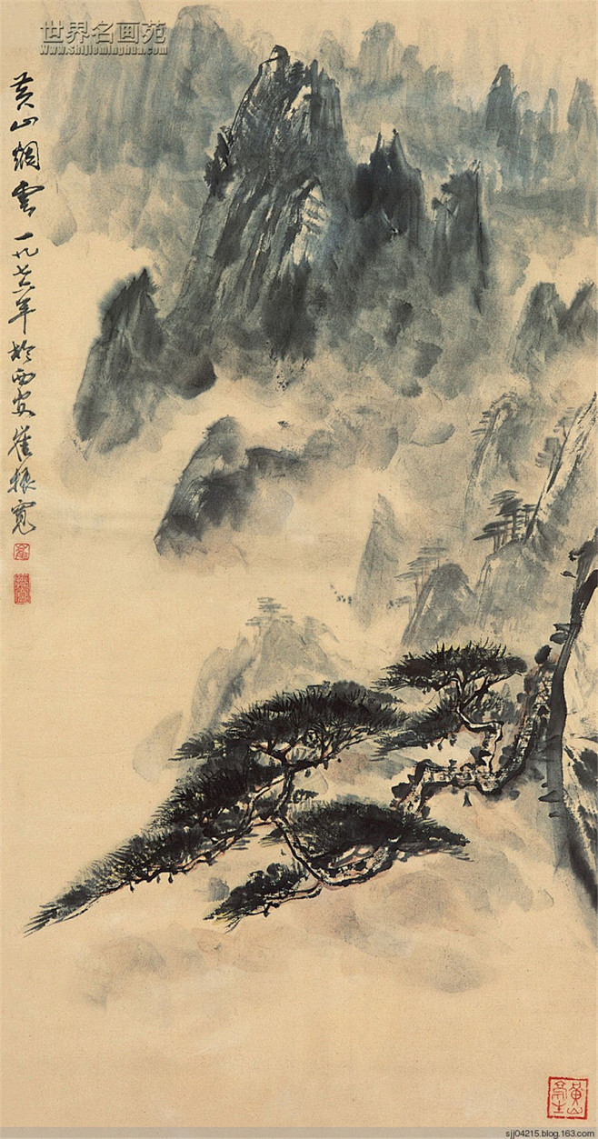 崔振宽黄山烟云欣赏