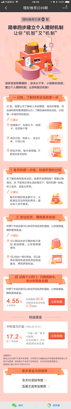 JC园愿采集到保险