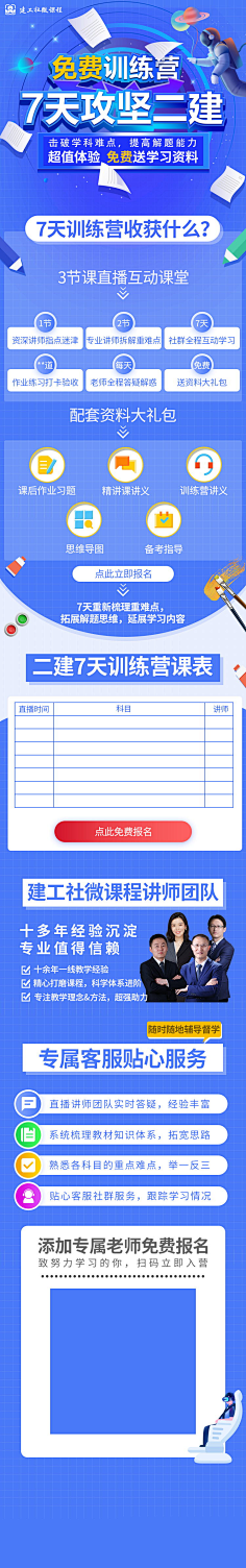 VZobUfC1采集到教育专题