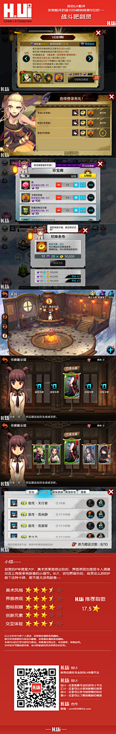 齐霁花开过敏死采集到UI参考