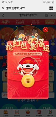 美出翔翔采集到小弹窗