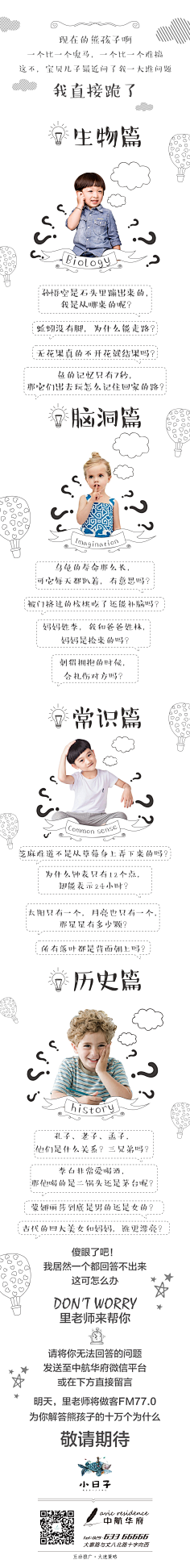 HMESMPQE采集到微信稿