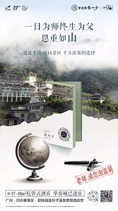 更多图片采集到海报