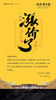 ゝ阳光刺痛双眸采集到房地产