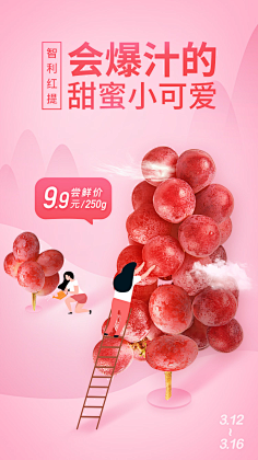 dudatongtong采集到Duuuu_移动专题页面