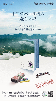 更多图片采集到海报