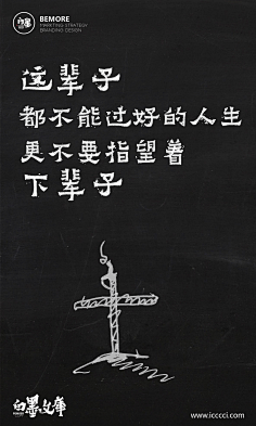 盒立方包装包一达采集到态度文案