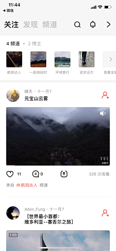 ℡┟湔ぷ垳采集到APP_手机界面