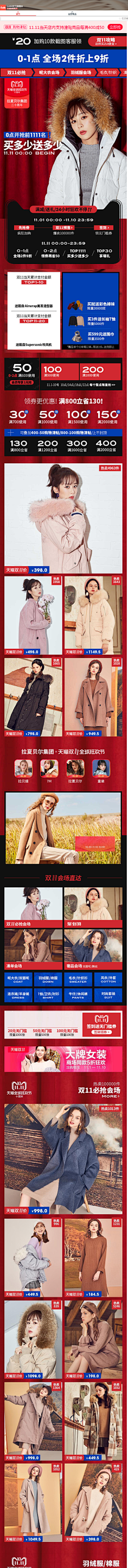 阿狸扎采集到双11