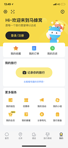 迟暮花开🌸采集到TAB栏