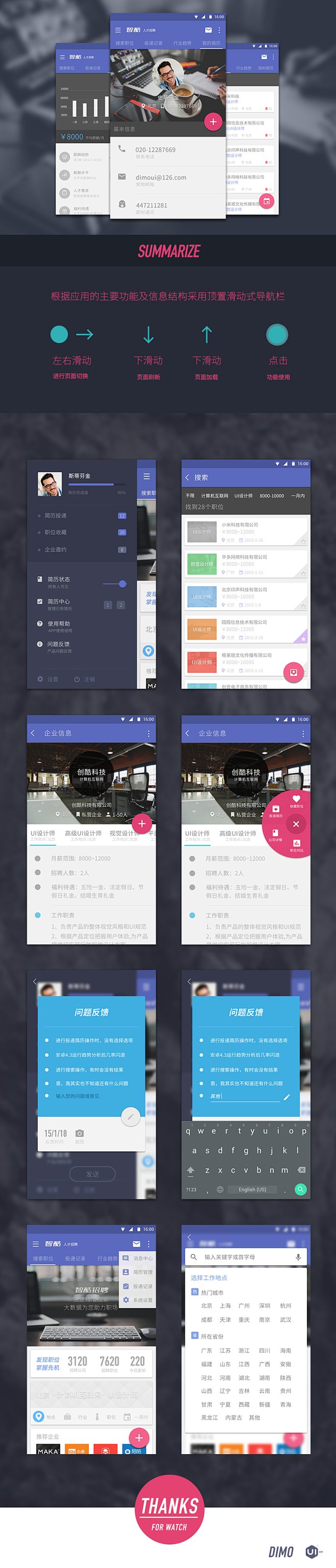 缤纷*慕眠采集到优秀作品