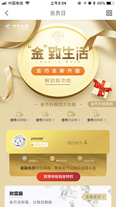 xiaozhi1029采集到app