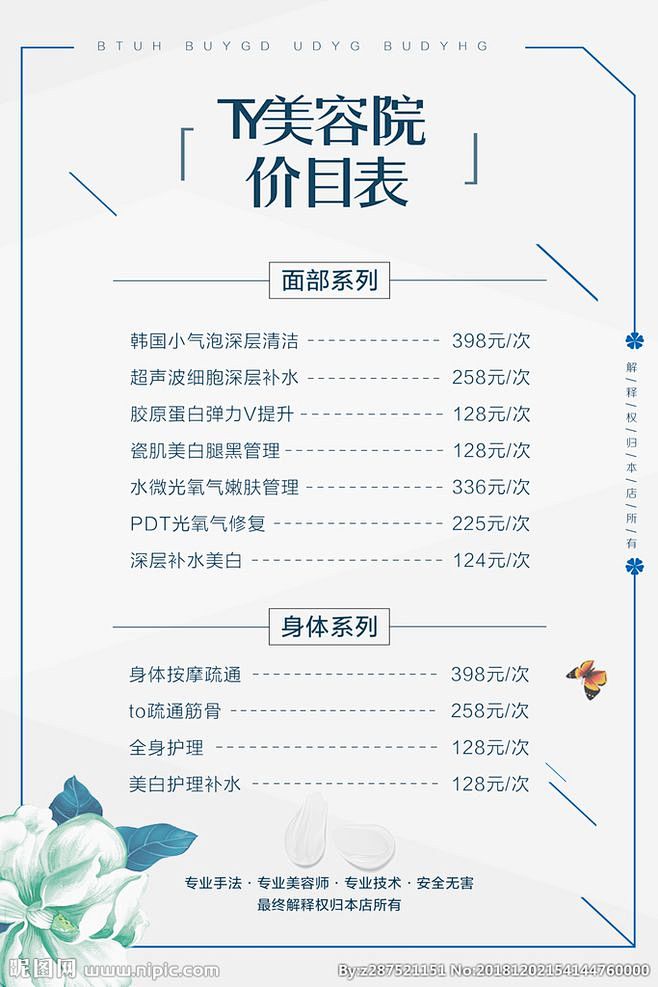 价目表排版-花瓣网|陪你做生活的设计师 | 0073ae1d383e05a4631458bc8