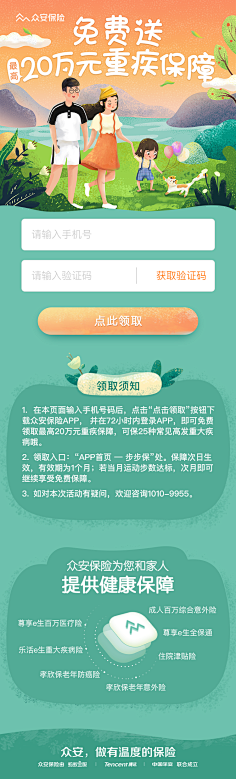 yanziya采集到活动页