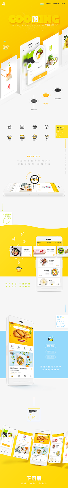 小蘑菇德采集到app