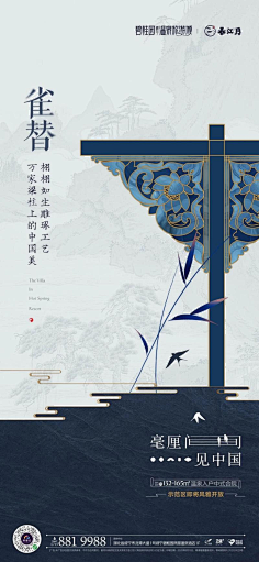只是配角采集到中式的元素
