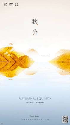 aYn🐭采集到秋分海报
