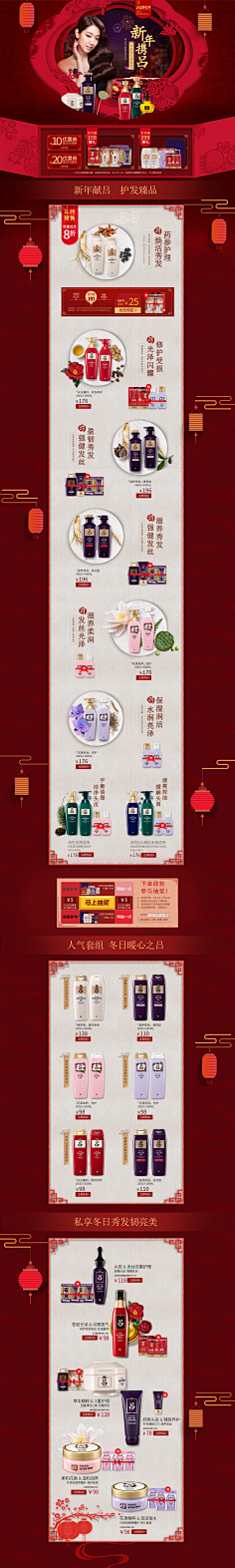 宁雅雅Rora采集到淘宝设计/首页/活动页