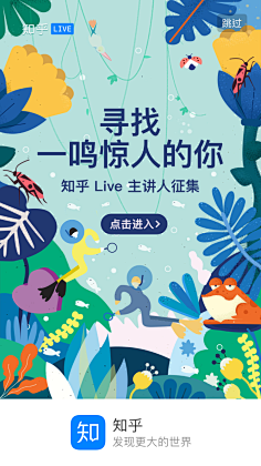 水仙丫的不开花采集到APP-启动页