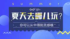 迟到大户采集到banner